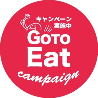 月島スペインクラブ は、GO TO EAT キャンペーンの対象店舗です！！