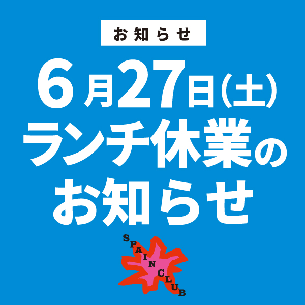 【6月27日ランチタイム】台風接近に伴う臨時休業のお知らせ
